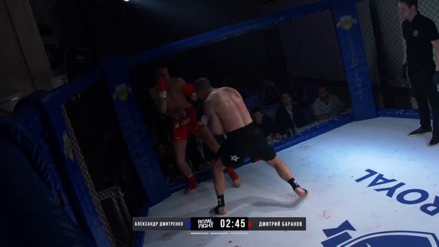 Royal Fight #2: Александр Дмитренко VS Дмитрий Баранов