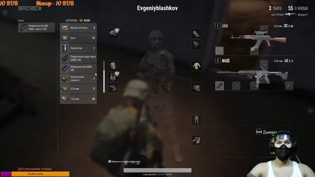 Концентрат урона PlayerUnknown's Battlegrounds Pubg Скилла нет куда бежать