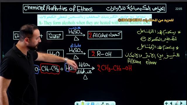 الفصل السابع - المحاضرة 13