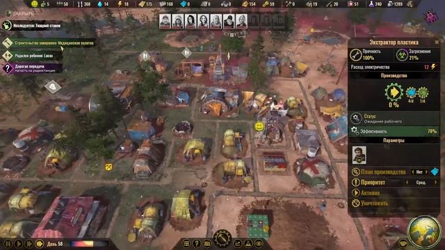 Surviving The Aftermath #9 ► Атака Жуков , Новый Лидер!