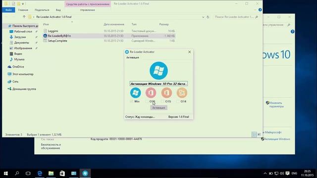 Re-Loader Activator-All Versions Of Windows And Office