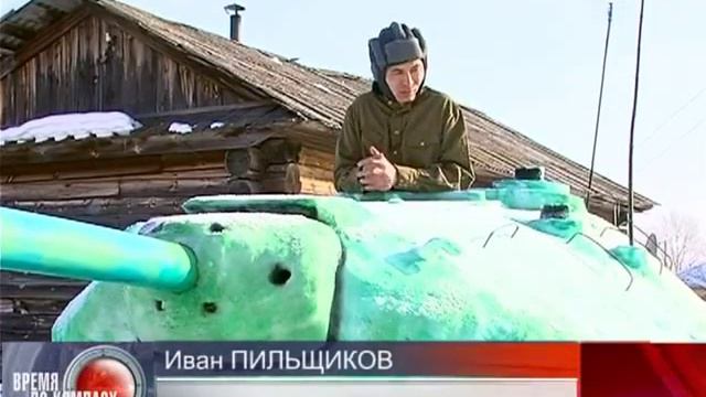 Сотни танков появились в огородах россиян! Танки из снега 2015