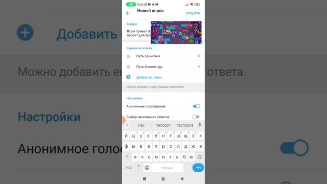 сообщение какой проект мне зделать опрос в телеграм канале а описание
