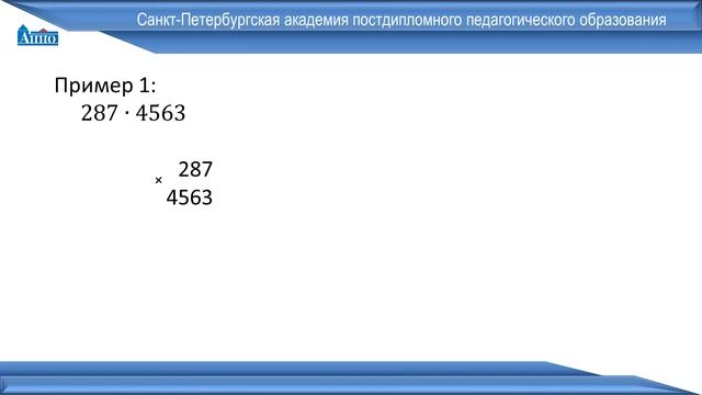 5 Математика Умножение  Переместительное свойство