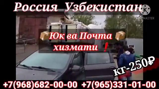 Срочно доставляем почта из России в Узбекистан