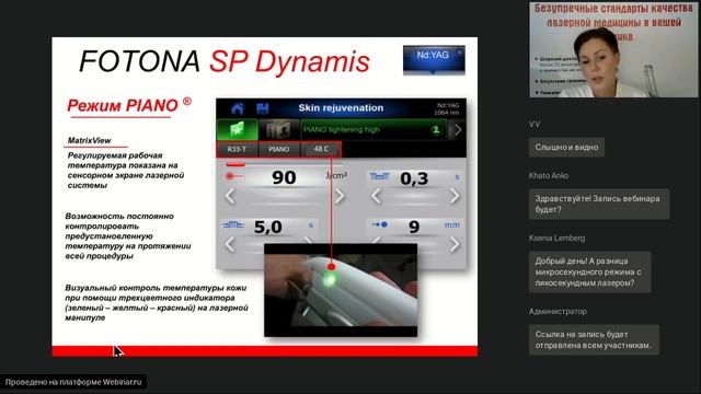 Вебинар Fotona: Fotona SP Dynamis – лазерная клиника в одном аппарате
