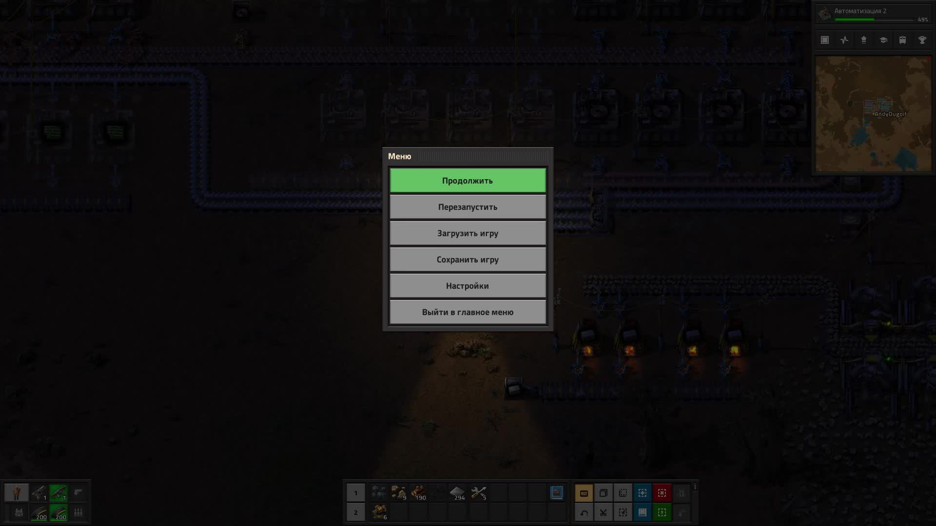 Factorio(Новый патч)