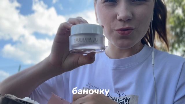 LE MOUSSE подарки СЧАСТЛИВЫЙ КУПОН