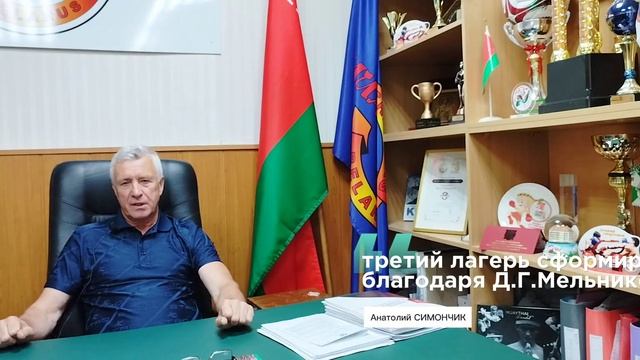Анатолий СИМОНЧИК рассказывает о спортивно- патриотических лагерях сезона 2023