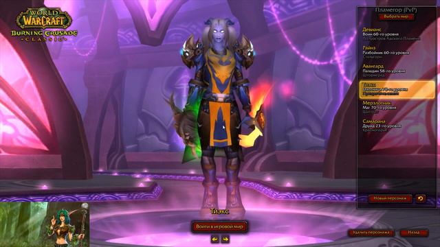 WoW TBC Classic [RUS] 4k - ❤I'm A Tree❤ #13