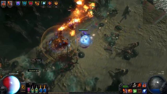 PoE Legacy(2.6) Golemancer T9 Mao Kun / Танк големансер Т9 Мао Кун