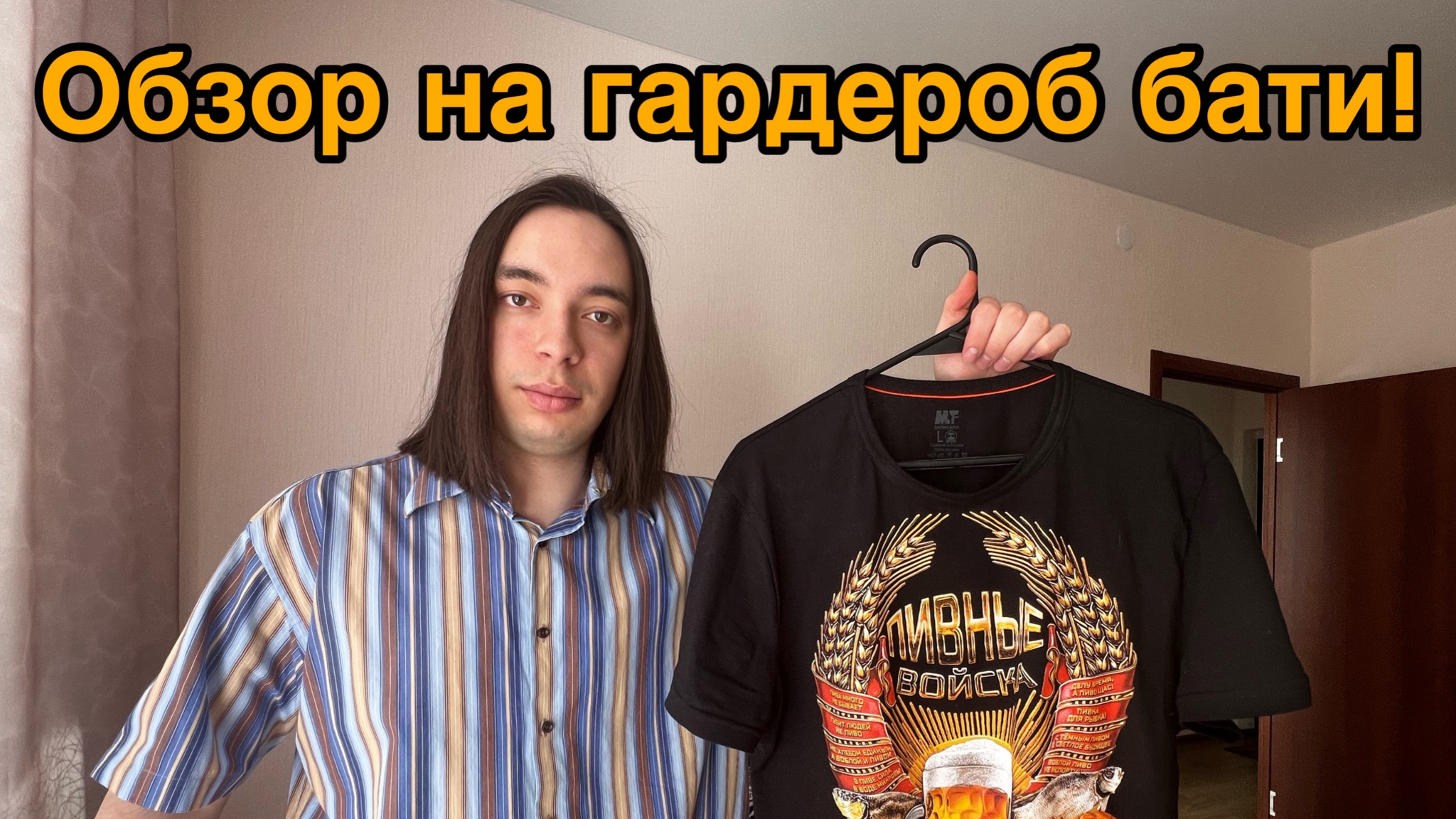 ОБЗОР ЛУКОВ БАТИ