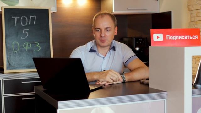 ТОП 5 ОФЗ - ЛУЧШИЕ ОБЛИГАЦИИ ФЕДЕРАЛЬНОГО ЗАЙМА, которые можно сейчас купить в свой портфель