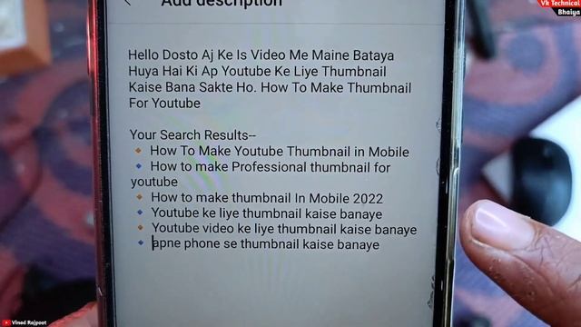 How To Upload First Video On YouTube In Mobile | YouTube में पहला Video कैसे Upload करें | With SEO
