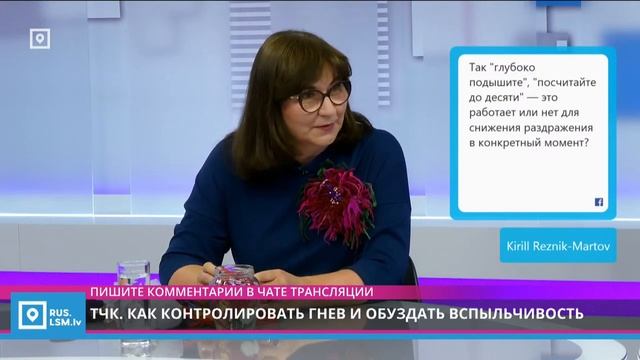 ТЧК. Как контролировать гнев и обуздать вспыльчивость