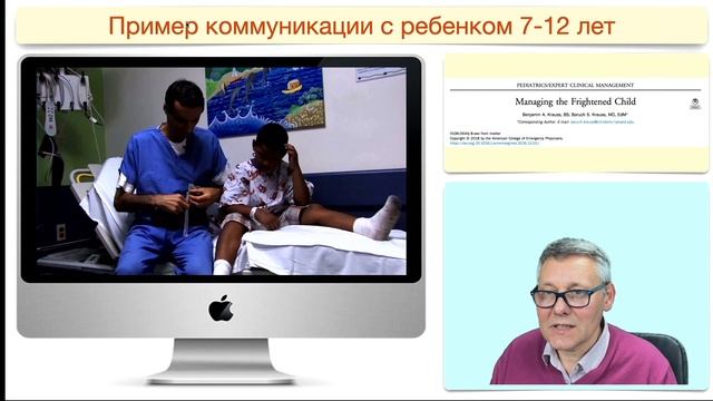 Теоретические и практические аспекты анестезии у детей (new)
