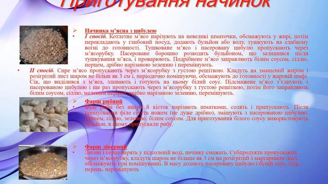 урок виробничого навчання  