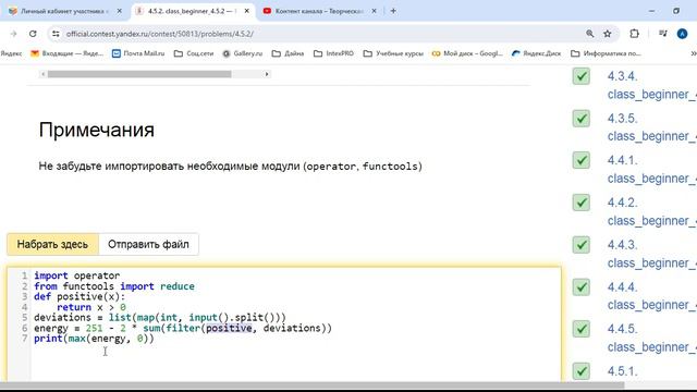 модуль 4  Python начальный очно (классная) урок 5