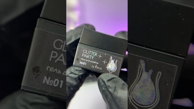 Блёсток много НЕ БЫВАЕТ? #ногти #маникюр #распаковка