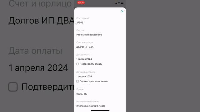 ПФ. Проведение и редактирование синих операций