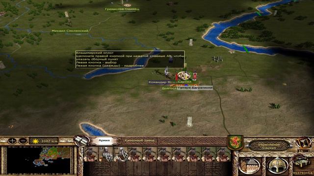 #01 Total War -(Владимир) Булатная Сталь  2.1.5Final часть 2
