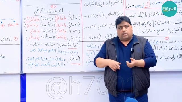 النداء || عقيل الزبيدي || المحاضرة ⦉ 2 ⦊