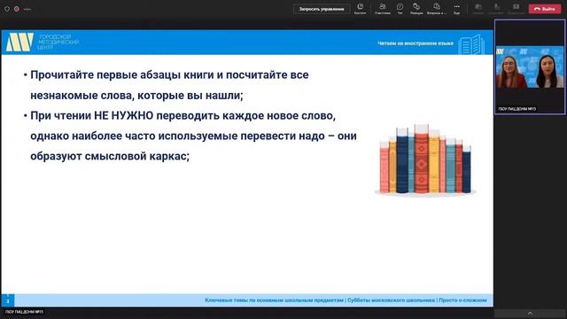 Мастер-класс по иностранным языкам 