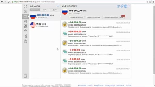 Готовый бизнес с заработком от 3000 до 16000 рублей в сутки!
