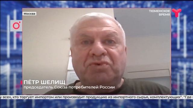 Что происходит с ценами на продукты, технику, недвижимость?