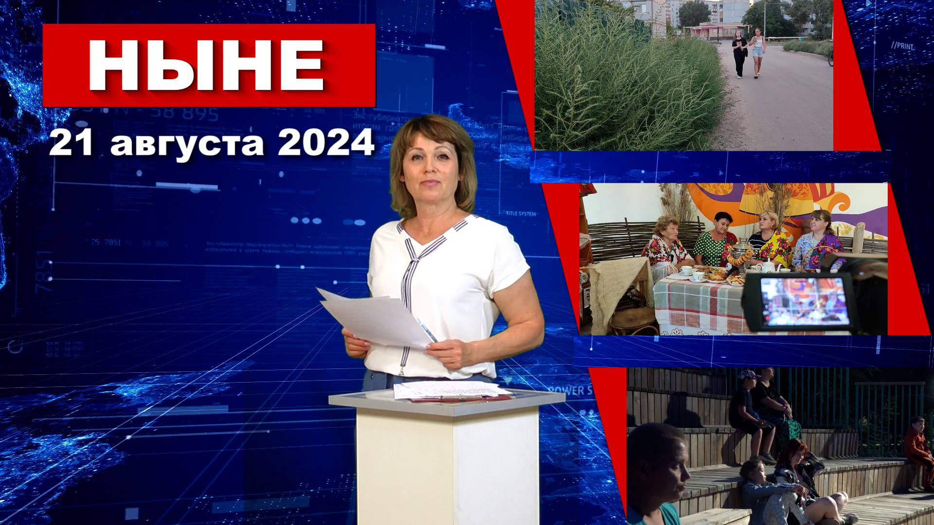 Ахтубинск ТВ