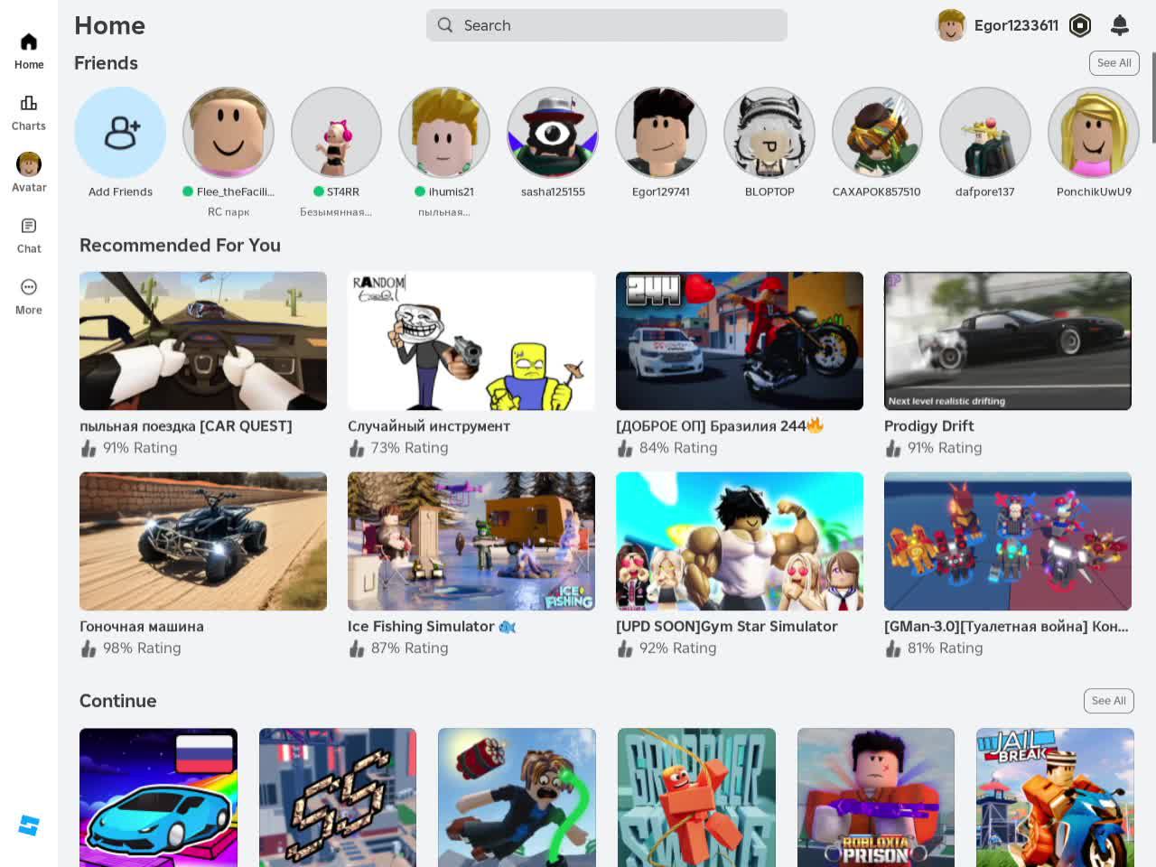 играю в игры часть 2