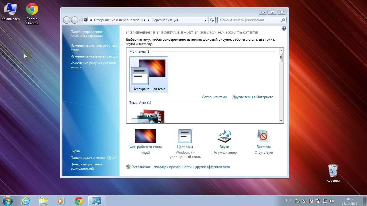 Как отобразить на рабочем столе Мой компьютер