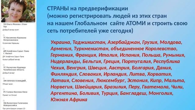презентация Атоми, 09.03.2021, Раиса С