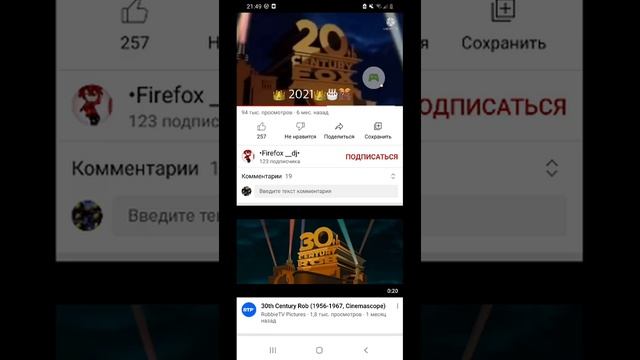 все заставки 20 век Фокс