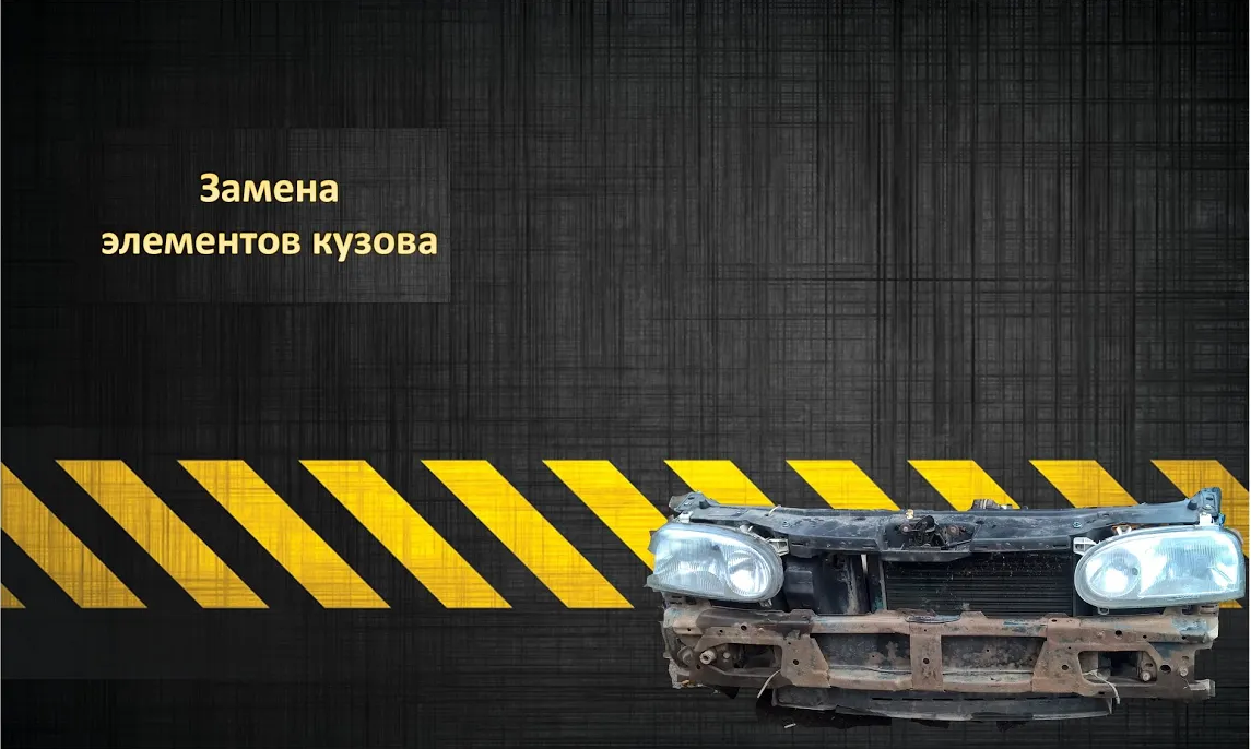 Замена усилителя, бампера и крыла golf 3, все проще чем кажется!