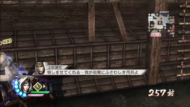 Sengoku Musou 3: Z - Aya’s Story 2 | Battle Of Kawanakajima