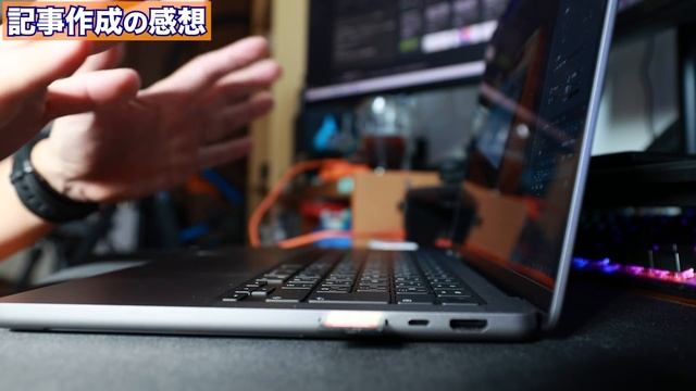 【Apple】MacBook Pro14インチは下位グレードでも4K動画編集できるのか？使い心地を含めての感想！