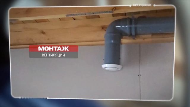 Презентация компании НСТ СтройСиб