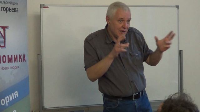 Олег Григорьев. Лекция 1. Вводная лекция: задачи познания и неокономика, часть 1 (16.09.14)