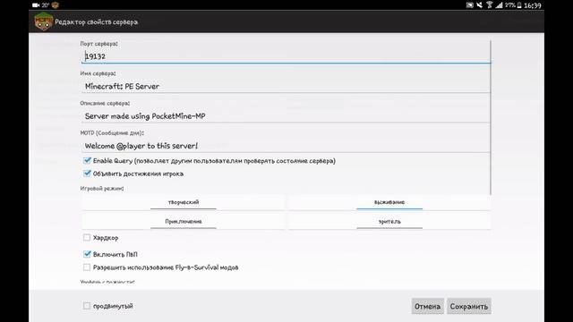 Создать свой сервер в Mcpe бесплатно!? создаём на 1.1.0.55 подробно!!! и на любую!!!