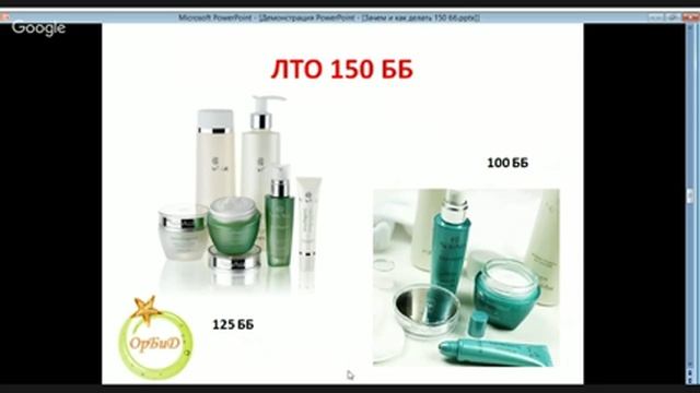 Зачем и как делать 150 бб