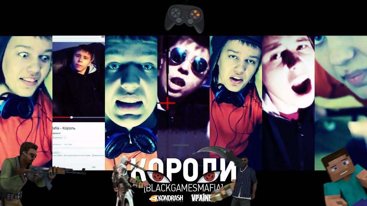 BlackGamesMafia - Король