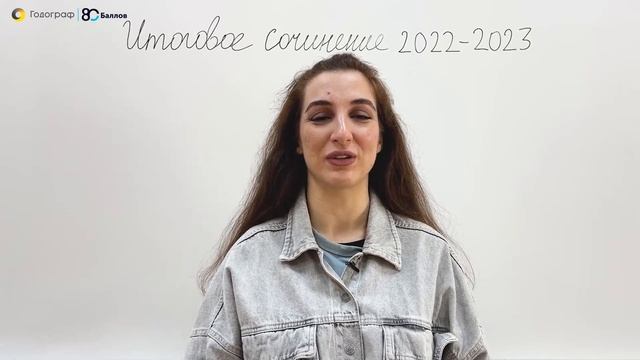 Декабрьское (итоговое) сочинение в 2022 году. Случаи из реальной практики