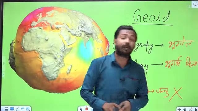 Geoid किसे कहते हैं और इसका निर्माण कैसे हुआ Geography किसे कहते हैं #khan Sir