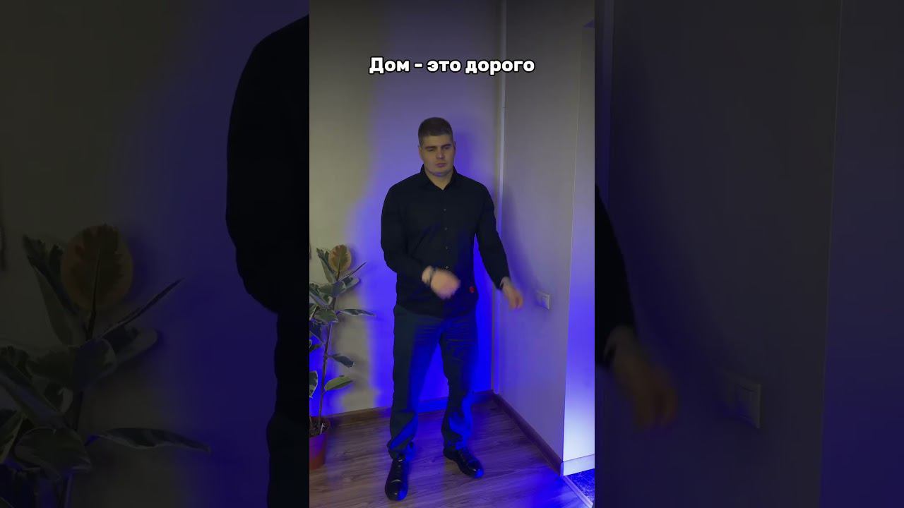 #строительство #доммечты #ипотека