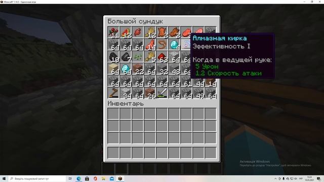 РУМ ТУР МАЙНКРАФТ СТАК АЛМАЗОВ!!!!!!