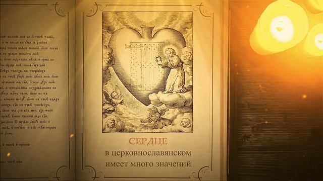 Толковый словарь: Бессердечный значит злой?