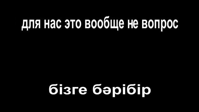 Алтын Алма