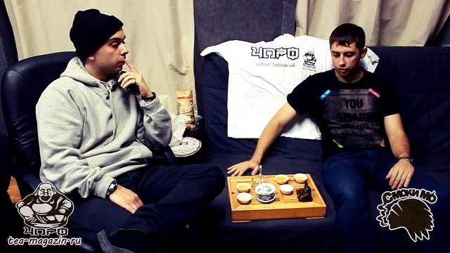 Чайная философия со Смоки Мо. специальный выпуск