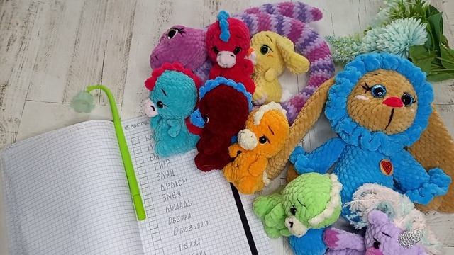 #восточный_календарь_амигуруми